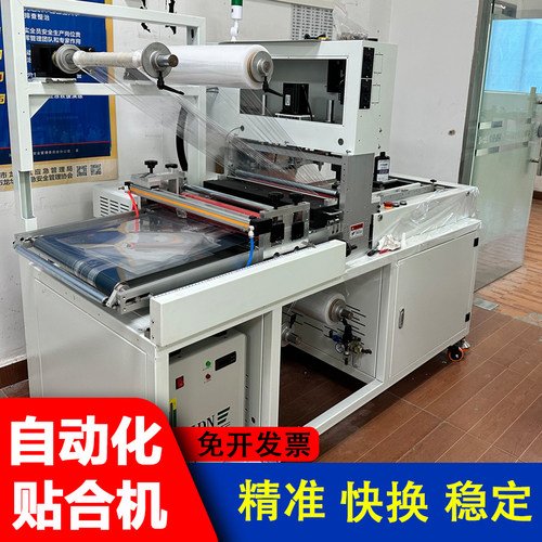 动漫行业贴合机UV贴合机