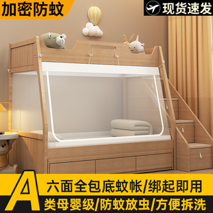 春夏天子母床实木上下床1米35床蚊帐全包型家用免安装135x190cm