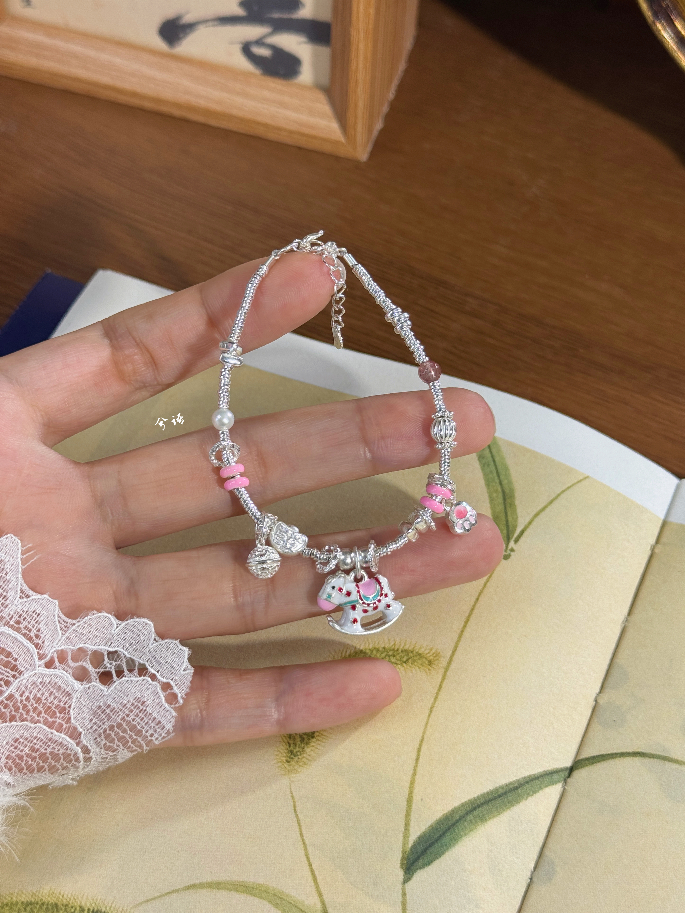 兮语「梦幻小马」足银999纯银手链女粉色盘缠马年新中式国风礼物