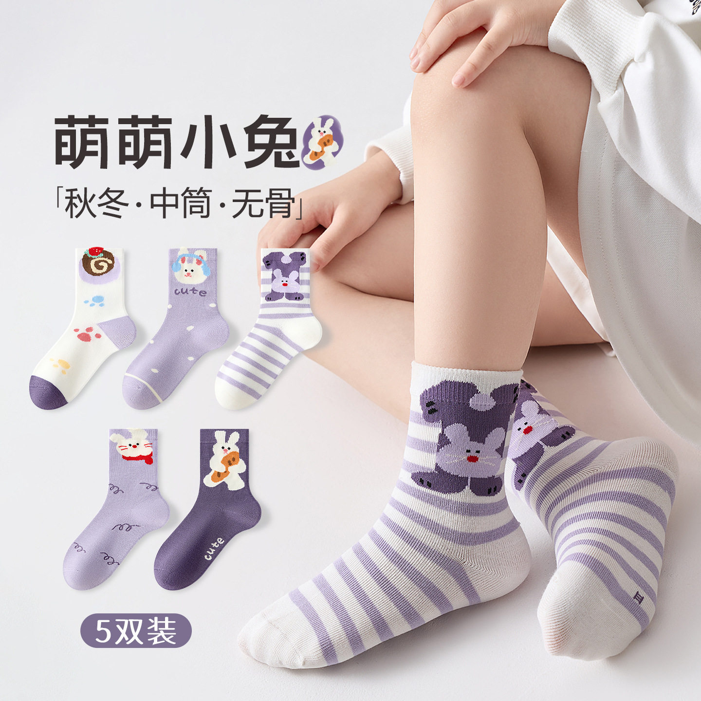 儿童袜子春秋卡通可爱无骨松口棉袜抗菌宝宝袜子冬季男女童中筒袜