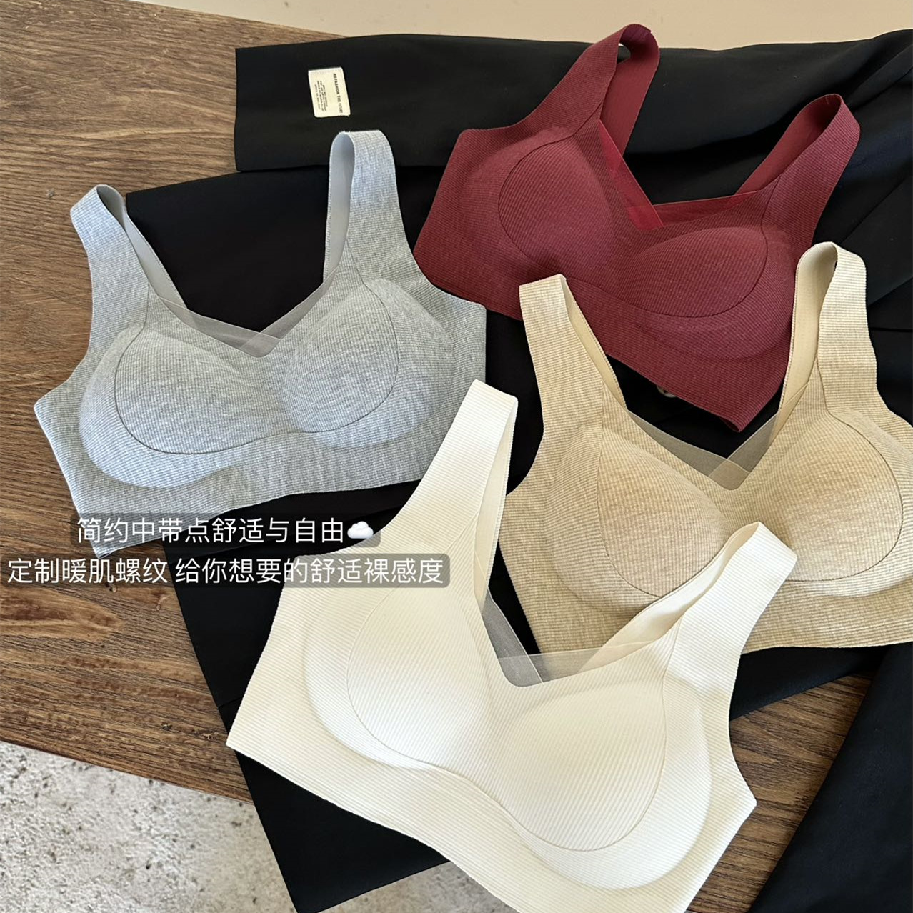 亲肤暖肌提拉反重力痕内衣女聚拢