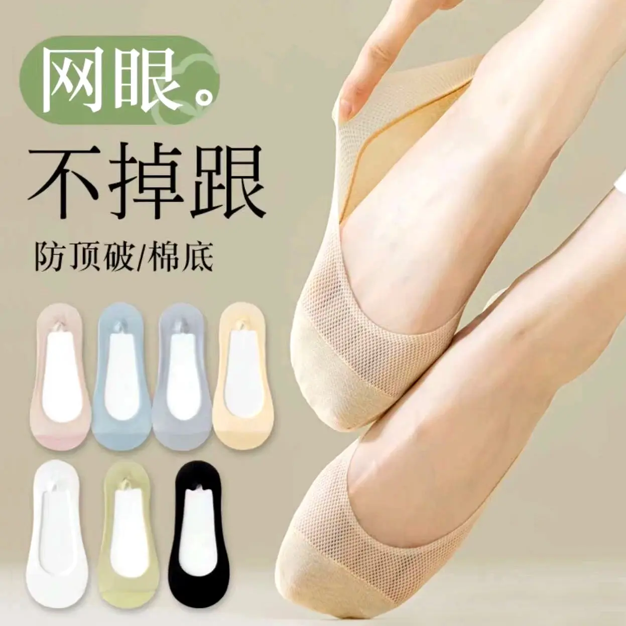 袜子夏季薄冰丝网眼船袜女款防滑不掉跟纯棉底脚尖防顶破浅口隐形