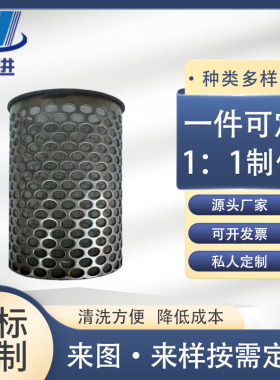 DN10-100mm1000目加厚油水分离过滤筒100目65目不锈钢复合过滤网