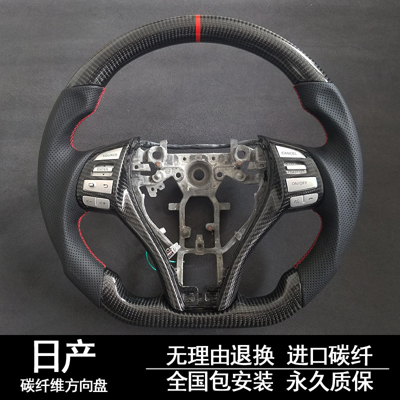 Nissan Sounds of nature Sunlight Bluebird sylphy CIMA Qashqai Tiida Trail Duke carbon fibre Steering wheel refitin the Car/Articles/Fitting/Refit , Auto Parts and Accessories , Interior Systems , Steering wheel  category - from Buy2taobao.com to provide professional Taobao agent buy service