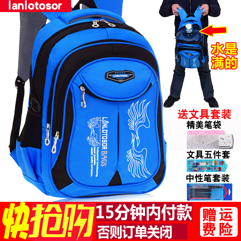 書包小學生1-3-4-6年級男童女兒童雙肩減負超輕背包6-12周歲男孩