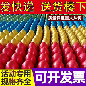 金蛋抽奖砸彩蛋道具快递包邮送货