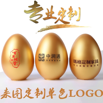 金蛋奖金印字定制logo