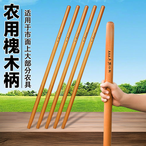 【新年特惠】铁锹木柄