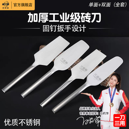 不锈钢砖刀新款多功能泥刀抹子瓦刀装修单双面刀切砌墙刀建筑工具