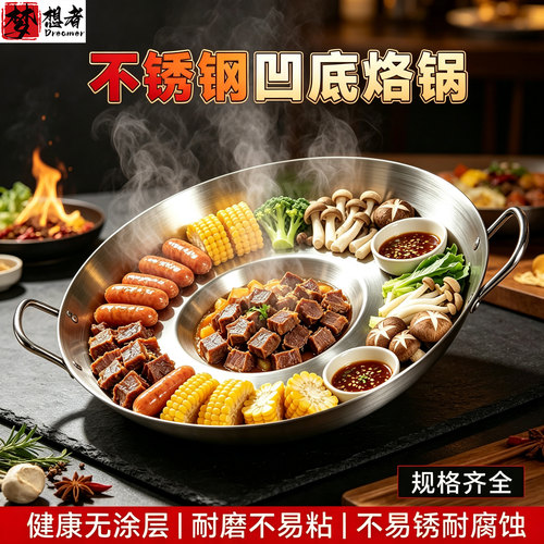 不锈钢凹型煎烤锅烤肉盘