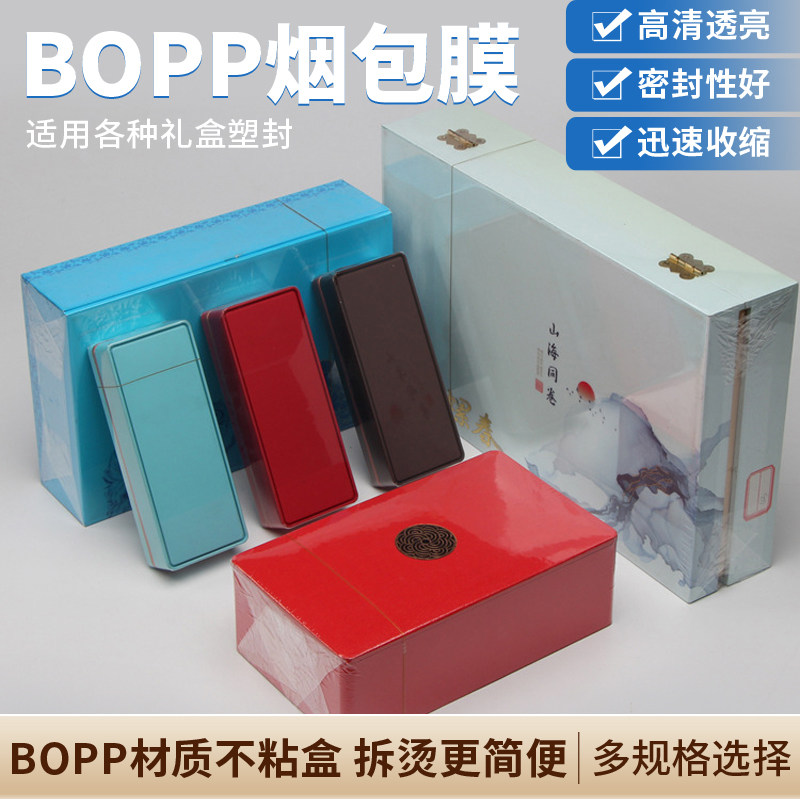 热收缩膜烫膜机烟包膜密封紧图片