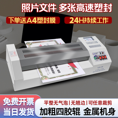 办公塑封机a3过塑机a4商用通用