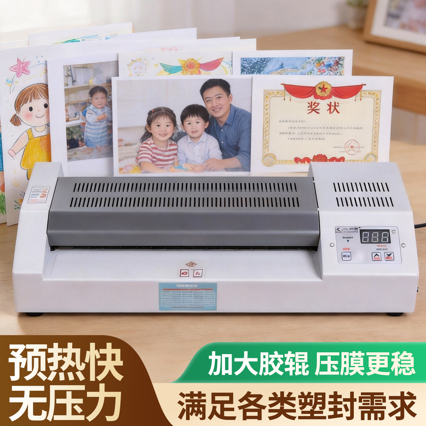 A3/A4铁壳数显全自动塑封机