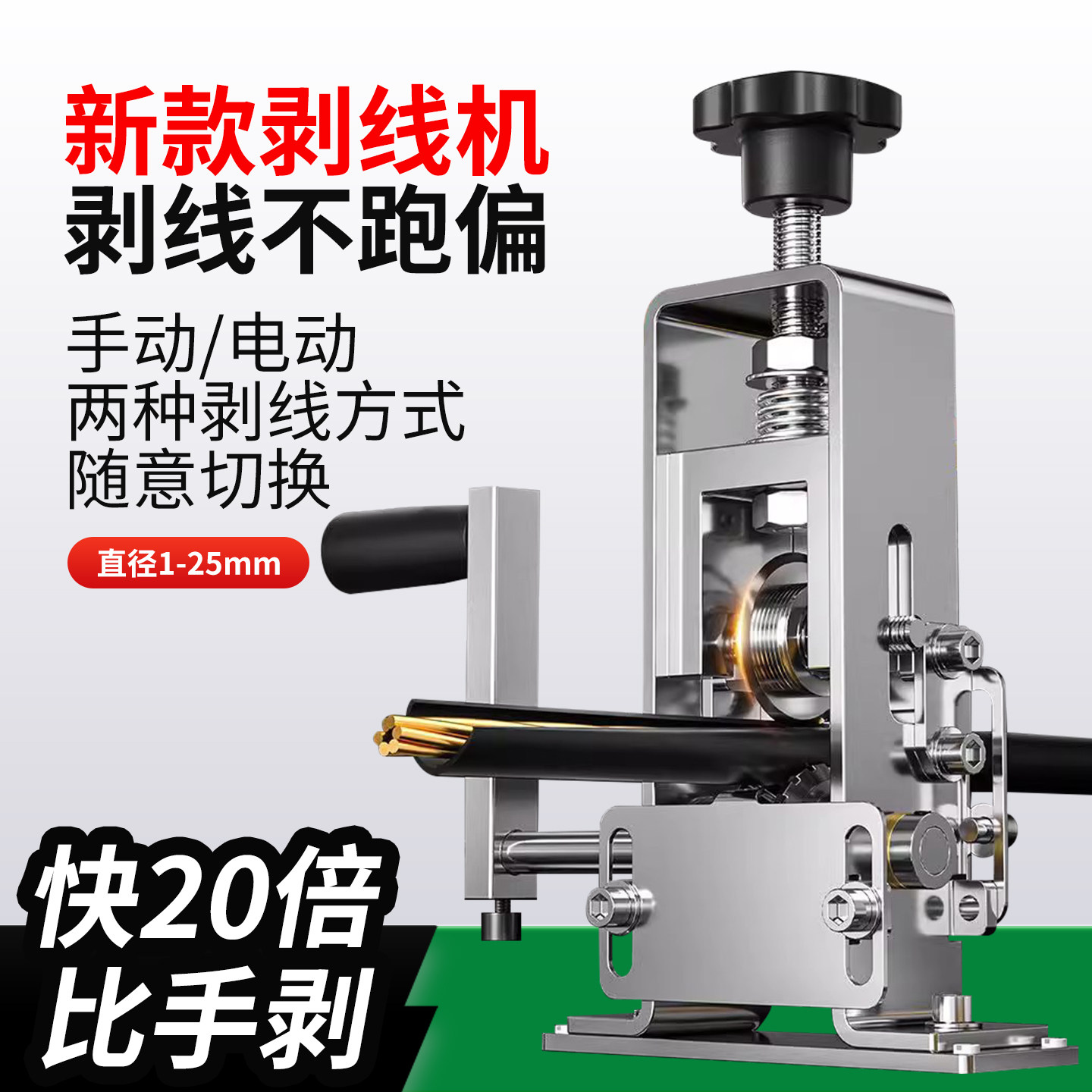 剥线机小型简易废铜线家用废旧电缆去皮机自动手摇电动多功能神器