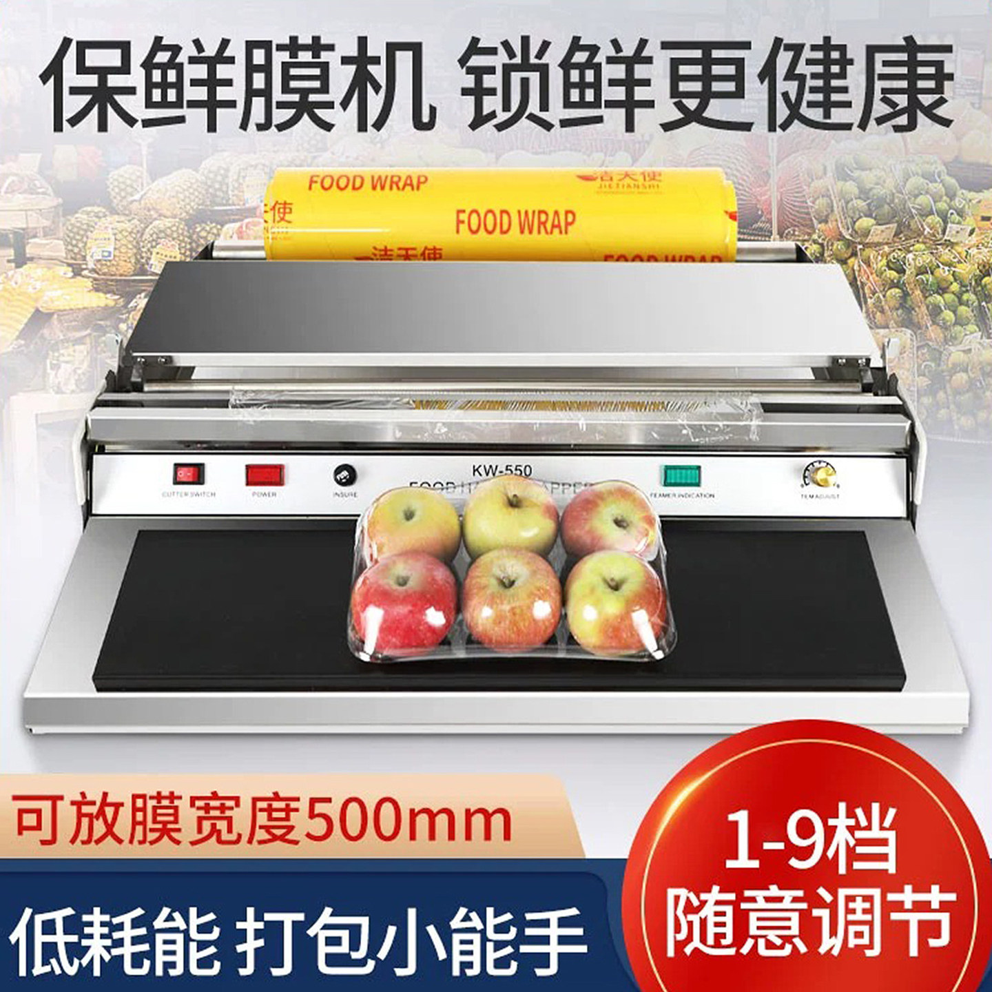 打包机保鲜膜机水果蔬菜包装机50cm切割器商用超市封口机全自动打包机大卷扎口机器封膜机切膜机覆膜机包装膜