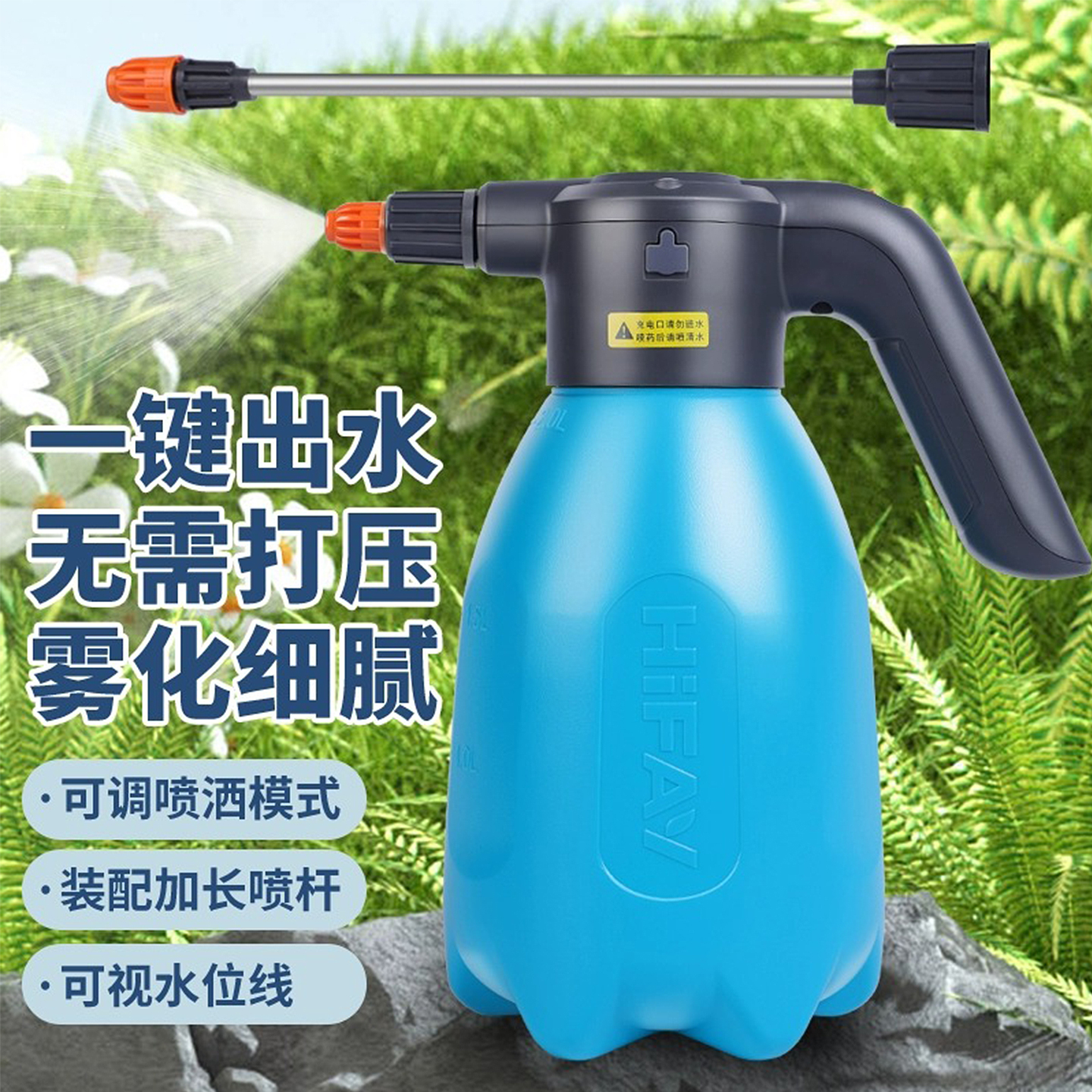 园艺喷洒自动喷壶锂电池持久续航
