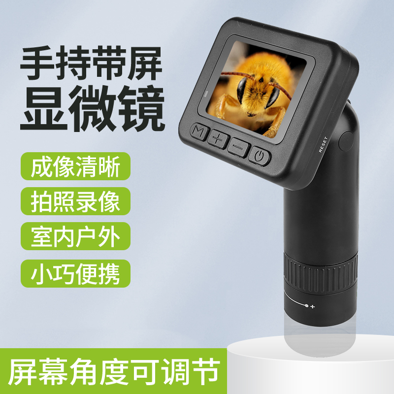 带屏显微镜儿童手持科学