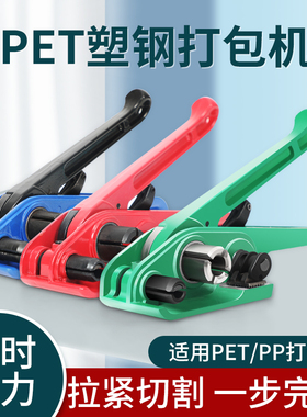打包器带收紧一体打包机捆扎手工打包机手动捆扎机拉紧器包装带ppet塑钢带塑料带手持打包带收紧器热熔打包钳