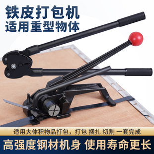 铁皮带打包机16/32mm钢带打包机烤蓝器手动捆包机捆扎机拉紧器钳