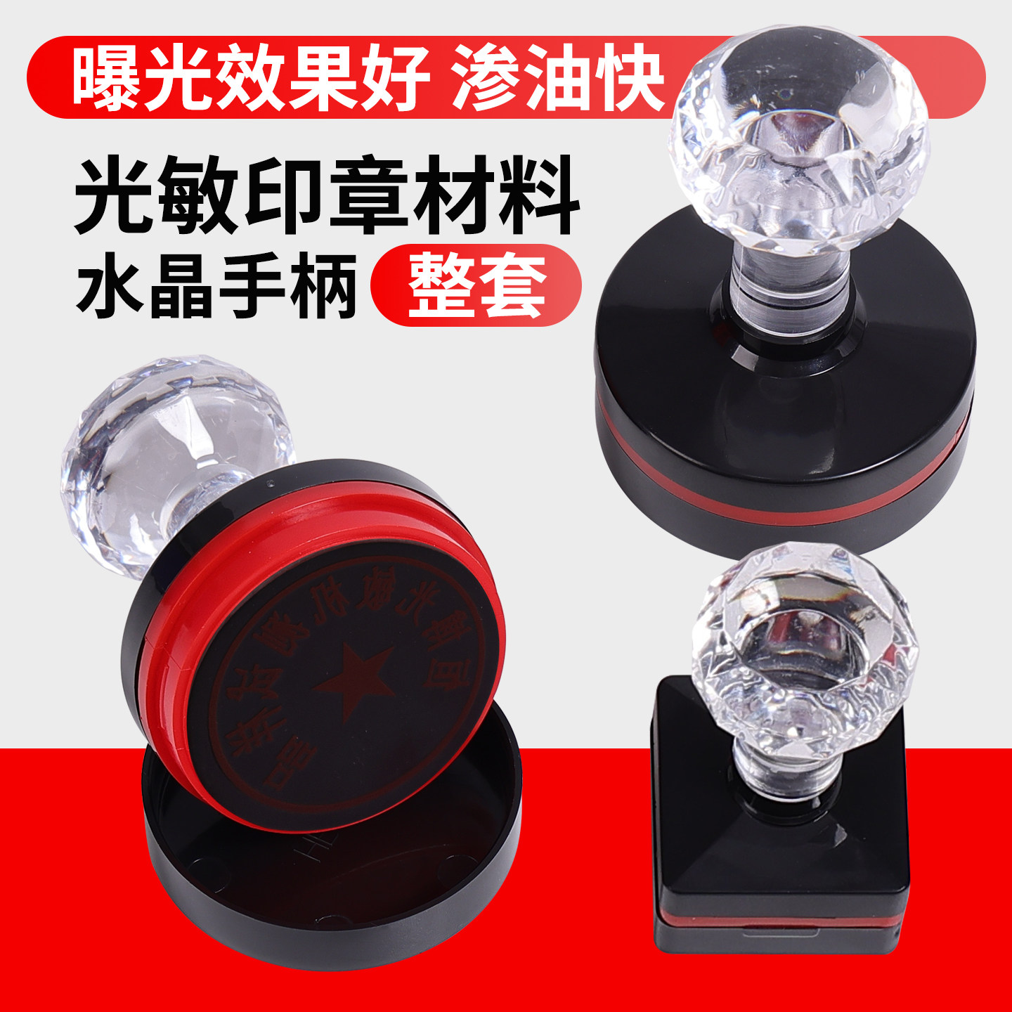 光敏印章材料HB印章整套加厚印章圆椭圆形HB章批发材料光敏机专用垫7MM垫光敏印章机耗材各种型号规格