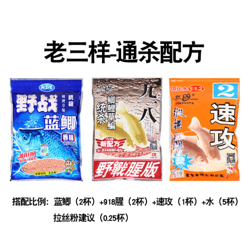 老鬼老三样四季通用全水域合适