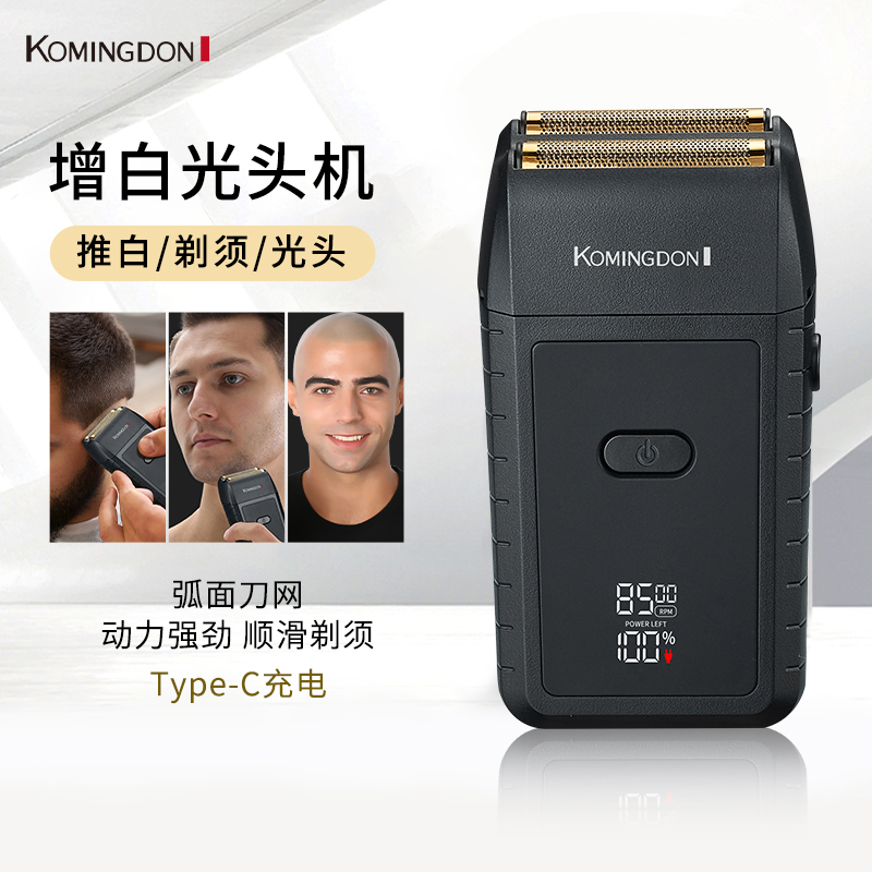 光头胡须两用 智能数显