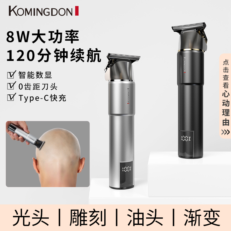 理发器电推剪家用剃光头神器