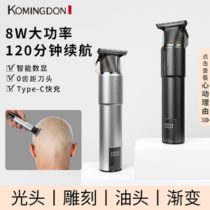 理发器电推剪家用剃光头神器