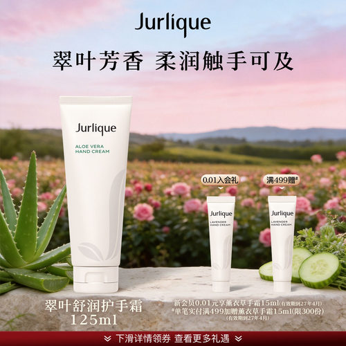 茱莉蔻翠叶护手霜保湿便携
