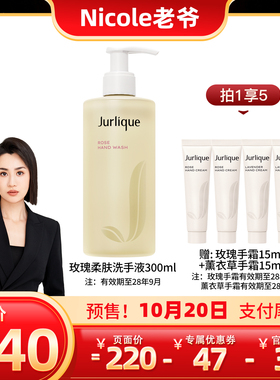 Jurlique/茱莉蔻玫瑰清洁洗手液