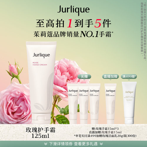【官方正品】茱莉蔻玫瑰护手霜补水保湿滋润便携防干裂护手乳