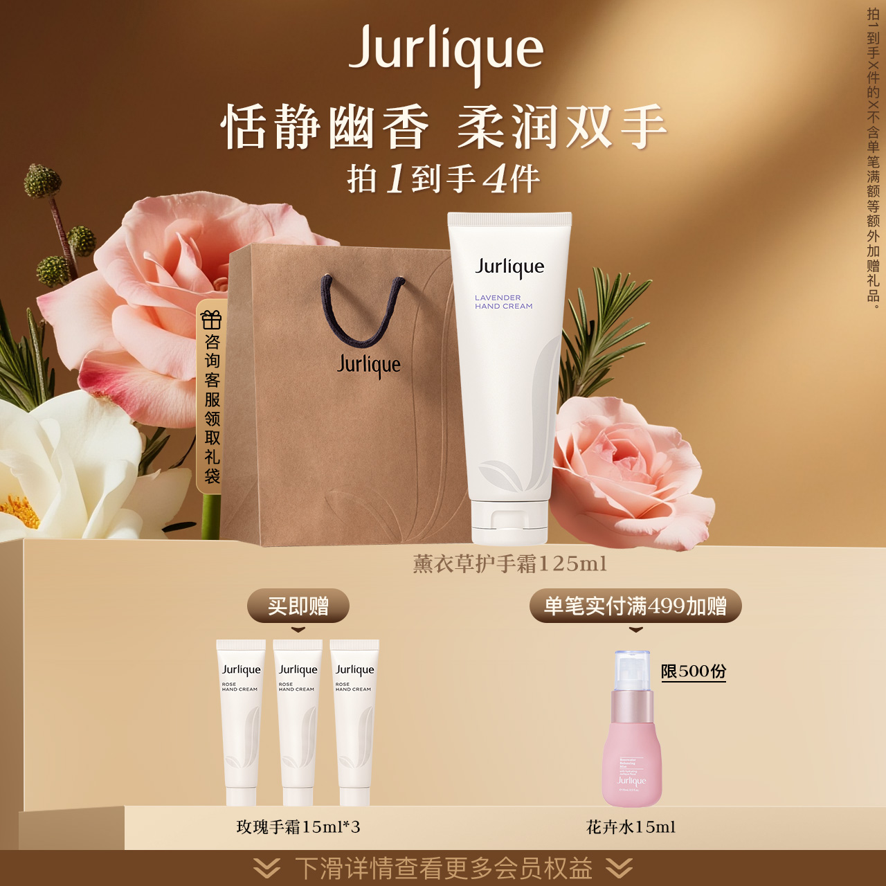 茱莉蔻薰衣草护手霜保湿