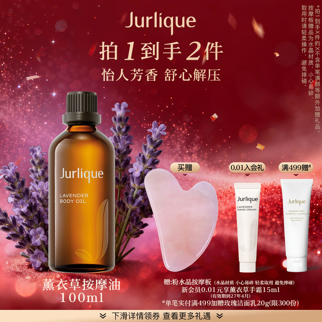 【618狂欢节】茱莉蔻澳洲薰衣草按摩油100ml精油身体护理保湿