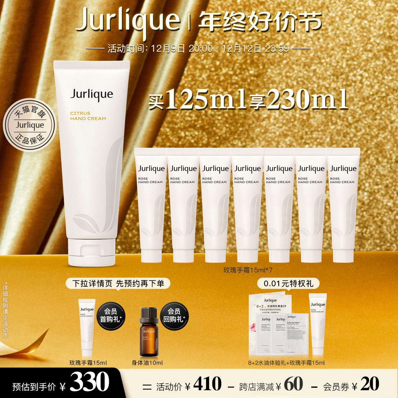 Jurlique/茱莉蔻澳洲柑橘护手霜紧致滋润保湿补水防干便携