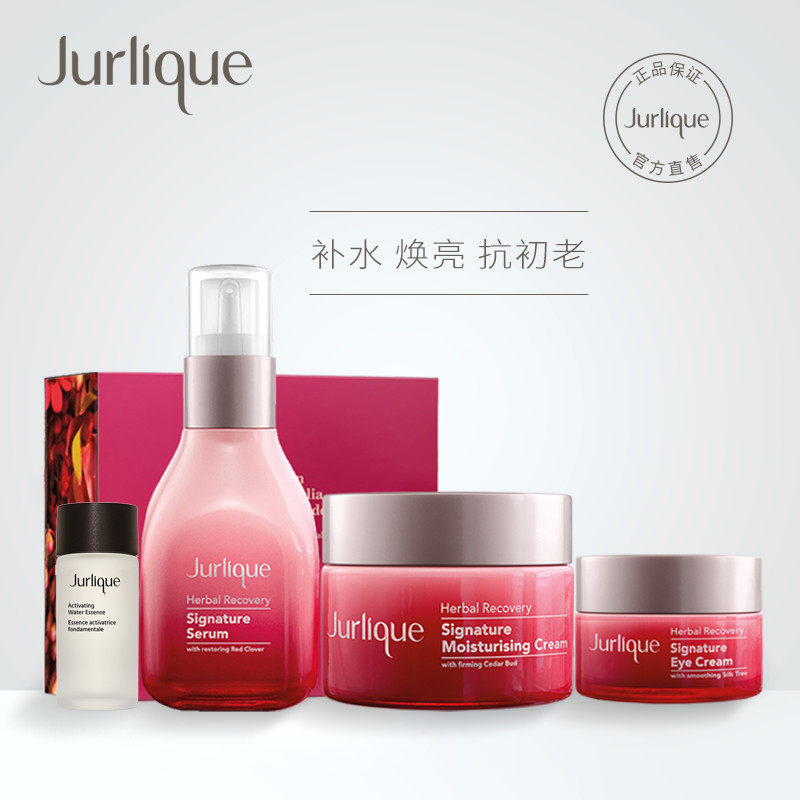 Jurlique/茱莉蔻草本青春焕妍礼盒套补水滋养紧致抗初老官方正品