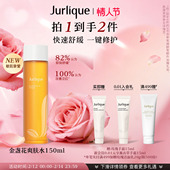 护肤水 茱莉蔻金盏花爽肤水面部敏肌精华水舒缓保湿 新品 上市