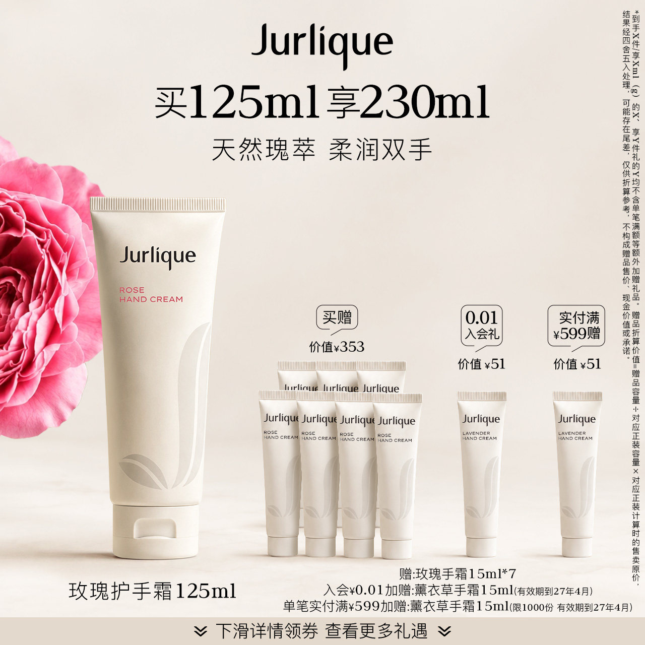 【双11狂欢】茱莉蔻玫瑰护手霜补水保湿滋润便携防干裂护手乳