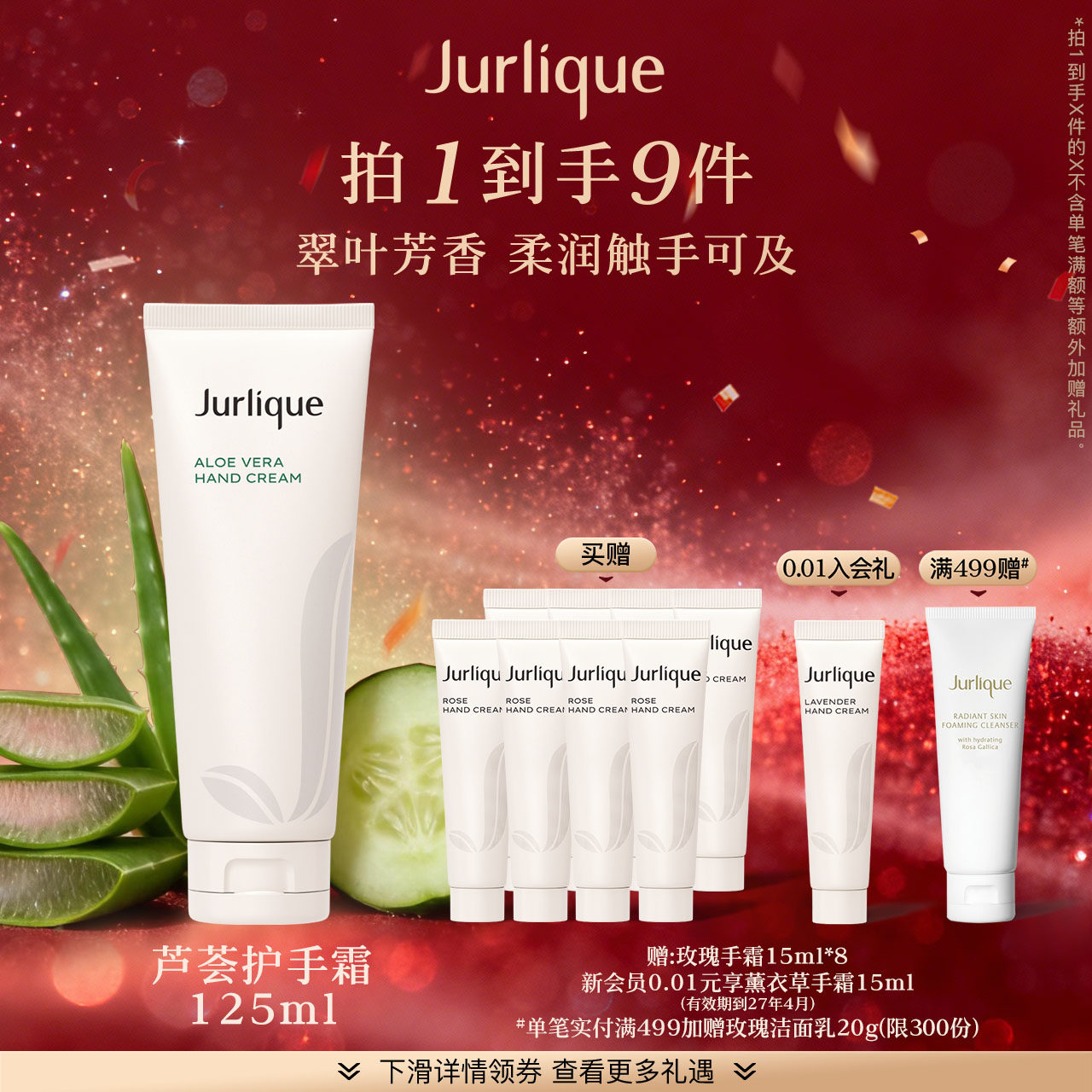 【618狂欢节】茱莉蔻翠叶舒润芦荟护手乳霜滋润保湿补水防干