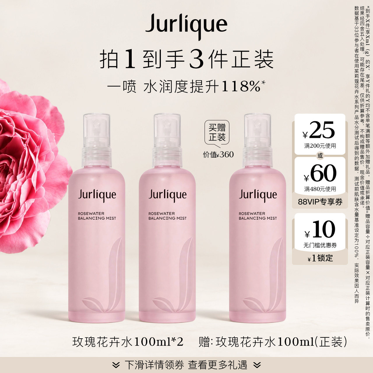 【双11狂欢】茱莉蔻澳洲玫瑰平衡花卉水补水保湿爽肤