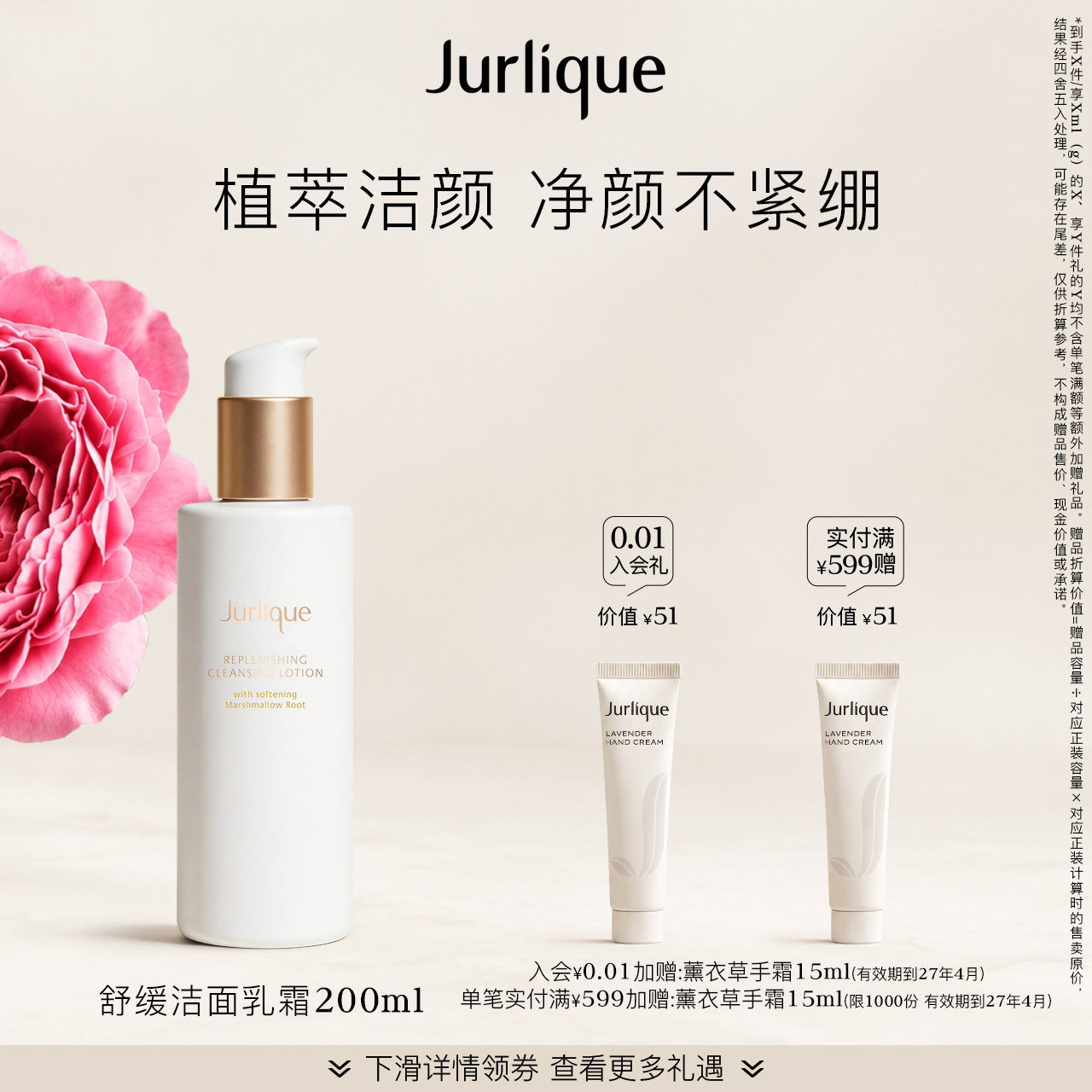 【双11抢先加购】茱莉蔻舒缓洁面乳液清洁乳保湿不拔干