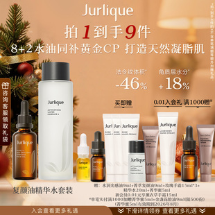 以油养肤 茱莉蔻澳洲菁萃复颜紧致油精华水保湿 新年礼遇
