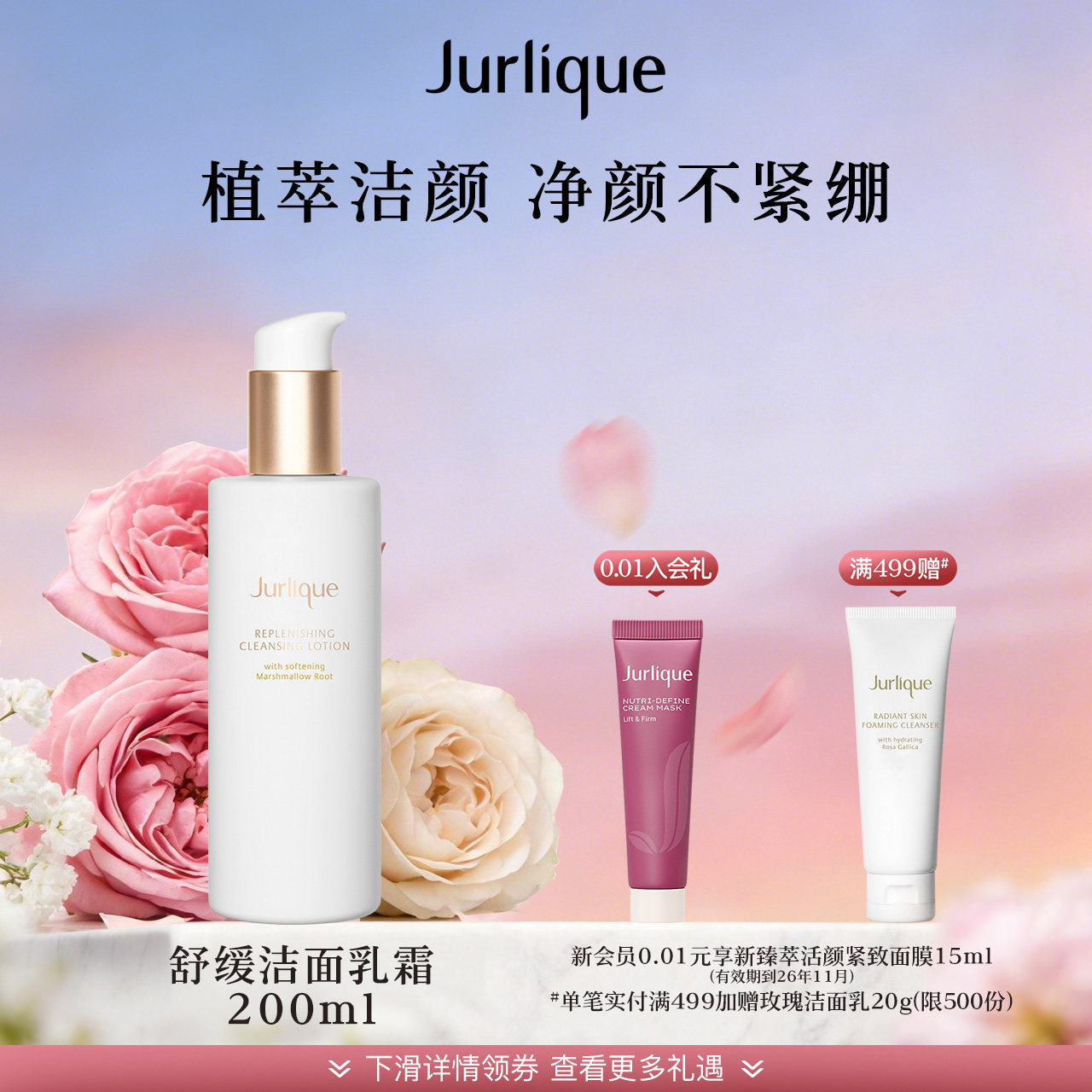 【官方正品】茱莉蔻舒缓洁面乳液清洁乳保湿不拔干