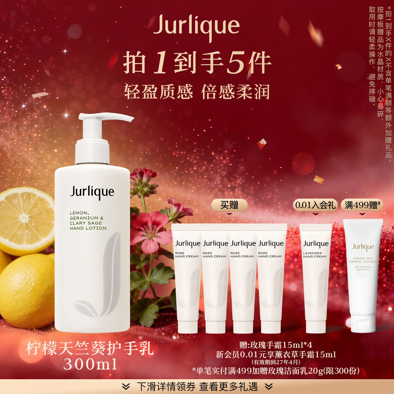 【618狂欢节】茱莉蔻柠檬天竺葵香护手乳霜滋润保湿补水按压式