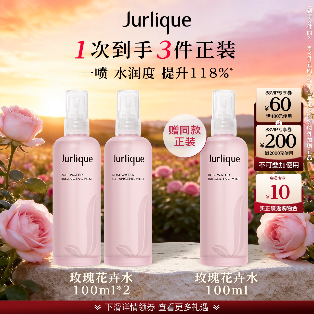【中秋礼遇】茱莉蔻澳洲玫瑰平衡花卉水补水保湿爽肤