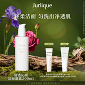 茱莉蔻清透沁颜泡沫洁面凝露轻柔洗面清洁200ml 新势力周