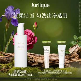 茱莉蔻清透沁颜泡沫洁面凝露轻柔洗面清洁200ml 新势力周