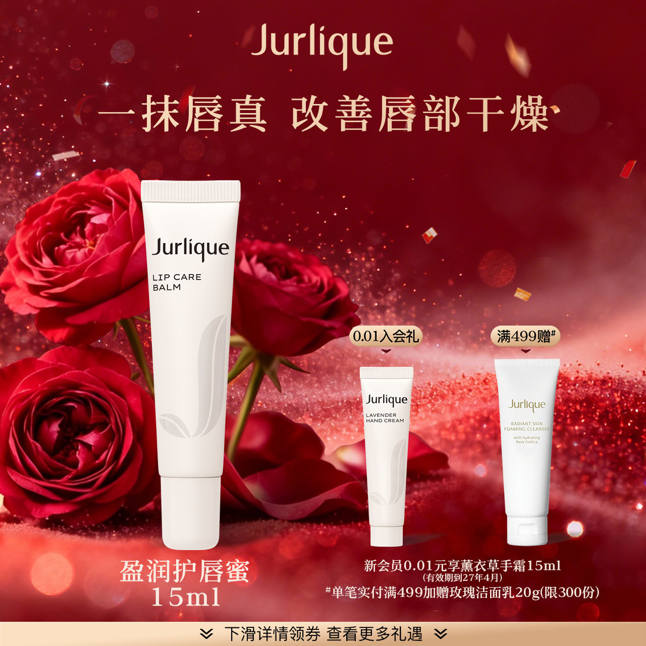 【618狂欢节】茱莉蔻唇霜15ml 唇蜜唇部滋润补水保湿防干燥唇膜