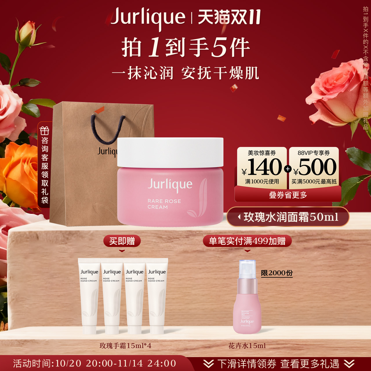 茱莉蔻澳洲玫瑰水润面霜滋润