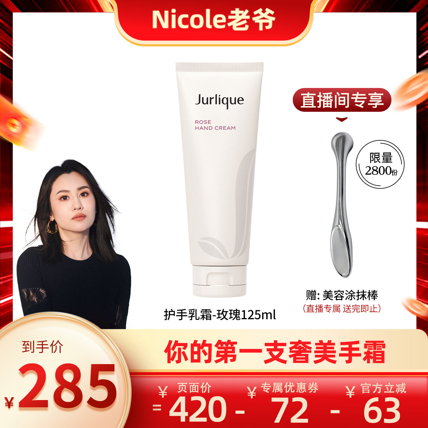 【Nicole老爷】茱莉蔻护手霜125ml补水保湿滋润