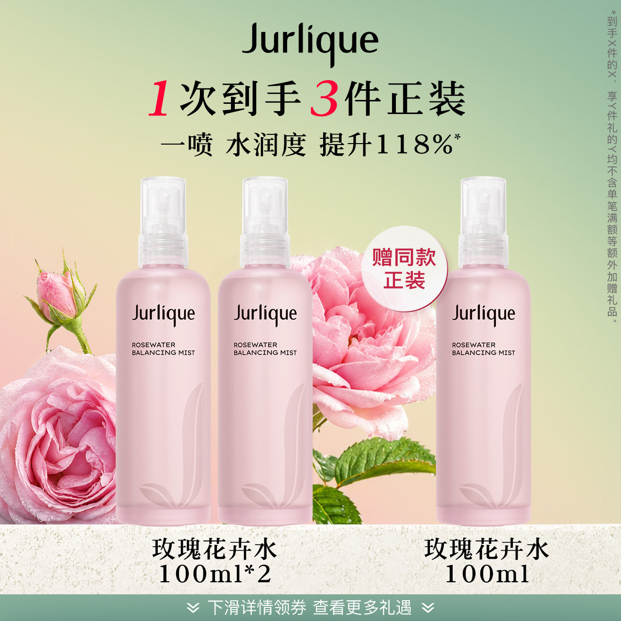 【官方正品】茱莉蔻澳洲玫瑰平衡花卉水补水保湿爽肤